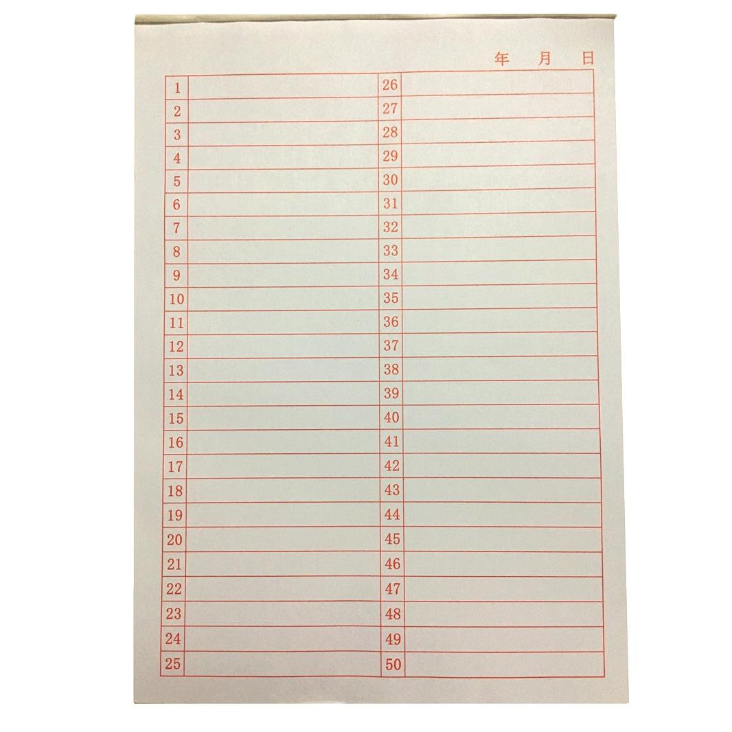 仓库盘点A4清单1-50明细表纸1到49格彩色数字盘点统计表格