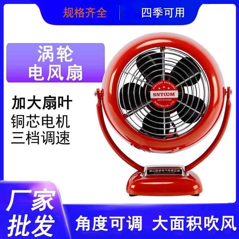 复古新款桌面户外宿舍台式循环扇usb轻音小风扇