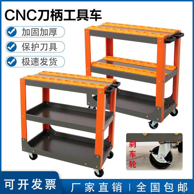 cnc加工中心工具车C5数控刀具管理车BT30/40刀柄架车放刀架小推车