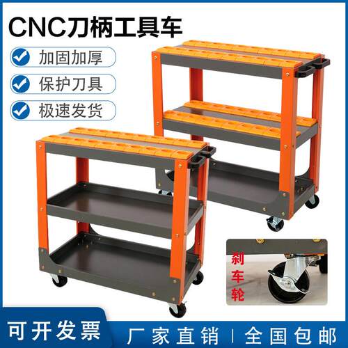 cnc加工中心工具车C5数控刀具管理车BT30/40刀柄架车放刀架小推车