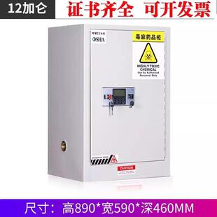 易制毒麻柜药品毒麻储存柜双锁危险品柜剧毒化学品安全柜药品柜
