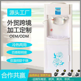 家用冷热桶装 厂家批发饮水机立式 水制冷办公室宿舍下置小型开水机