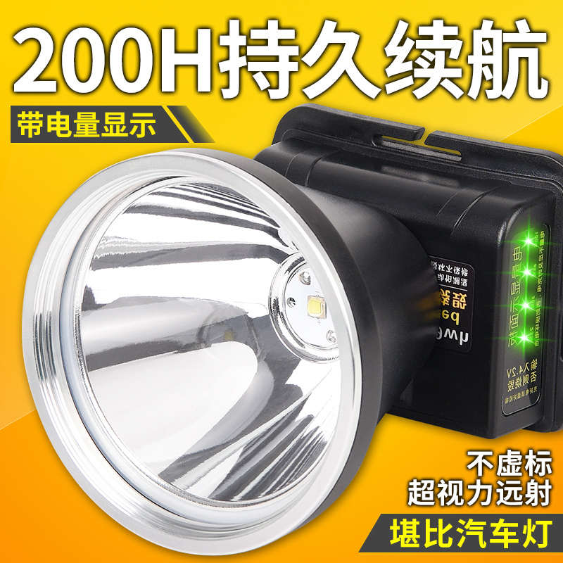新款强光头灯充电超亮头戴式手电筒远射疝气户外超长续航大功率