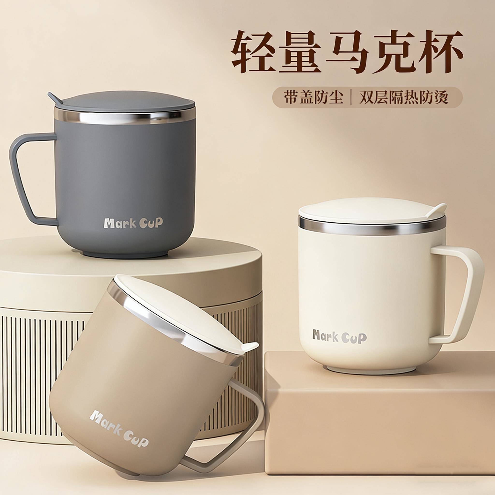 马克杯办公室不锈钢泡燕麦专用杯冲牛奶早餐杯咖啡杯女新款杯子男