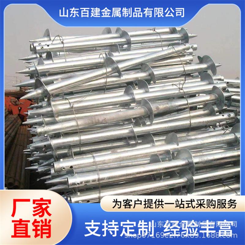 热镀锌螺旋地桩光伏支架灌注桩太阳能支架地桩预埋桩法兰盘地桩