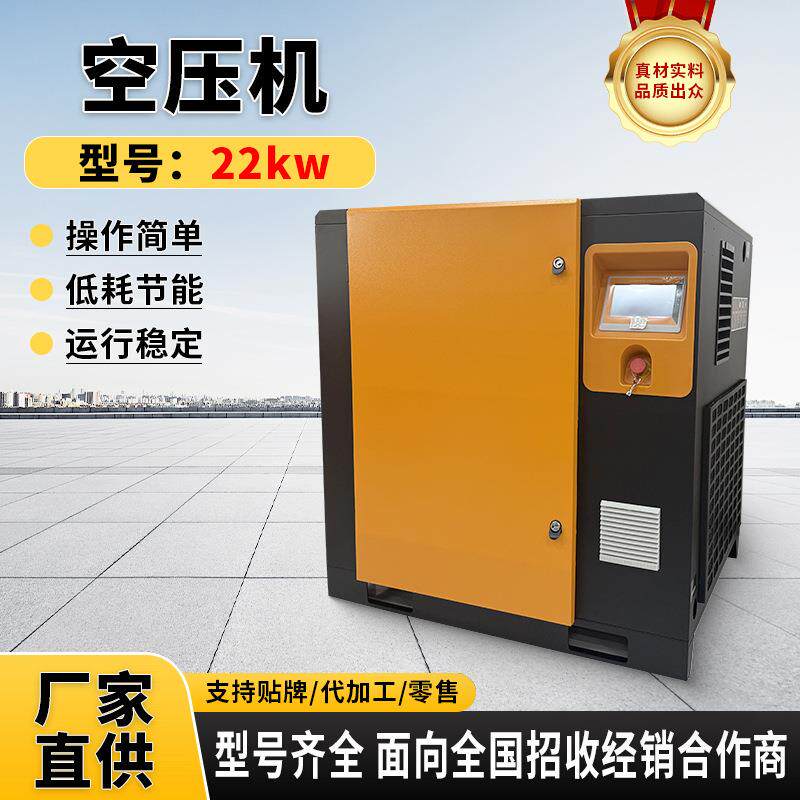 永磁变频螺杆式空压机7.5kw15kw22kw37kw工业级空气压缩机打气泵