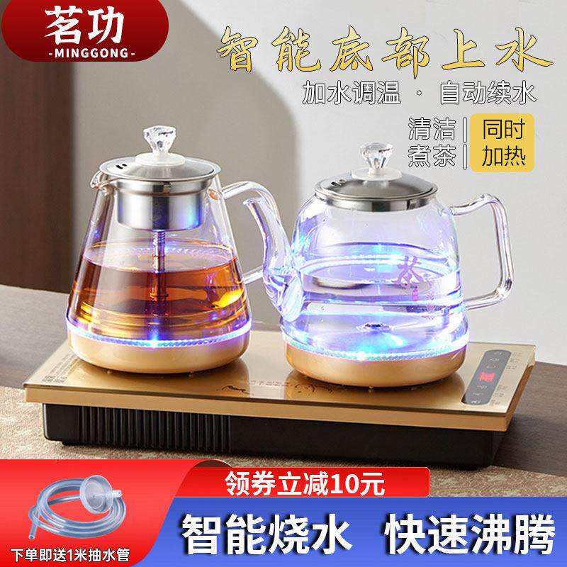 茗功全自动底部上水壶电热水壶烧水泡茶专用玻璃烧水壶茶台一体机
