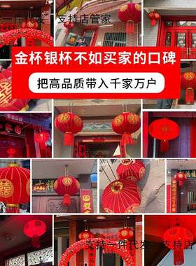 结字婚喜红灯笼202CWI5款新户外阳台大门口中式婚礼庆大布置挂件