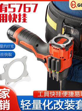 大有5767快挂起子机挂钩工具改装强磁批头夹款高空作业可携式腰扣