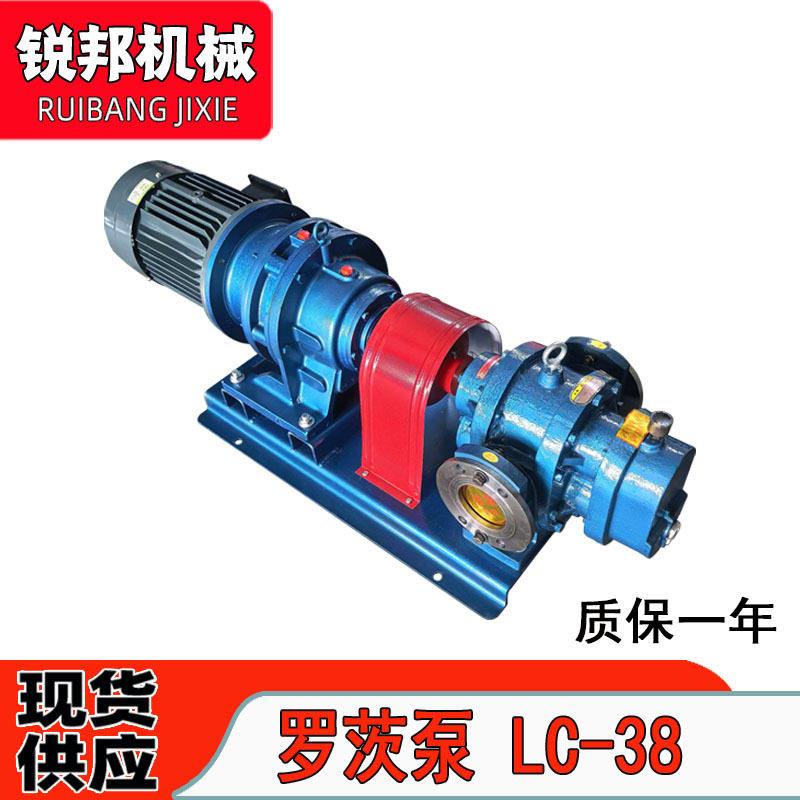 优惠LC38/0.6转子泵沥青树脂糖稀油速机连接泵罗茨泵