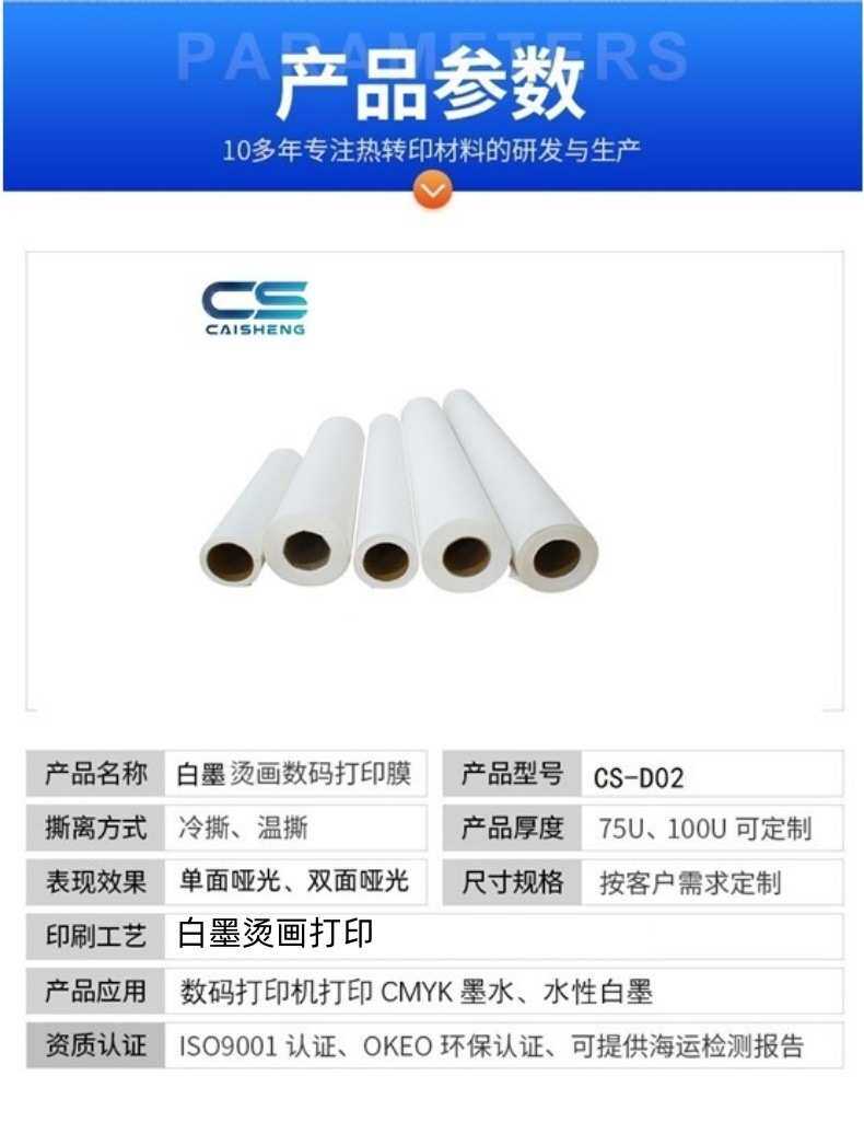 товар из китая 印花白墨烫画胶片 吸墨性好白墨烫画打印膜任意撕哑光离型胶片批