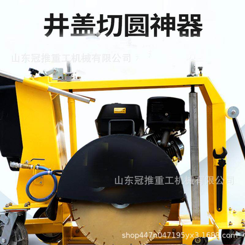 市政路面手推式井盖切割机窨井盖切缝机水泥混凝土沥青路面切圆机