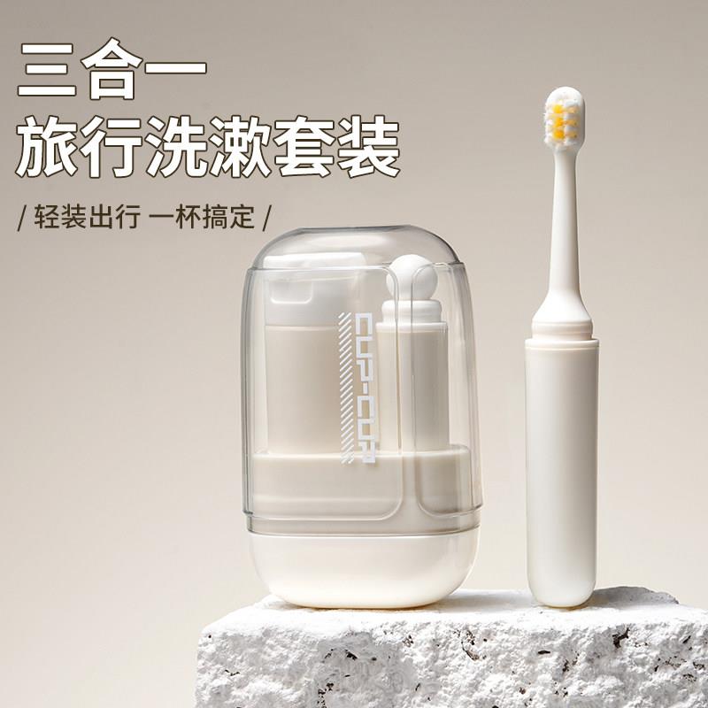 迷你旅行漱口杯洗漱套装牙杯旅游用品洗漱杯可携式折叠牙刷旅行装