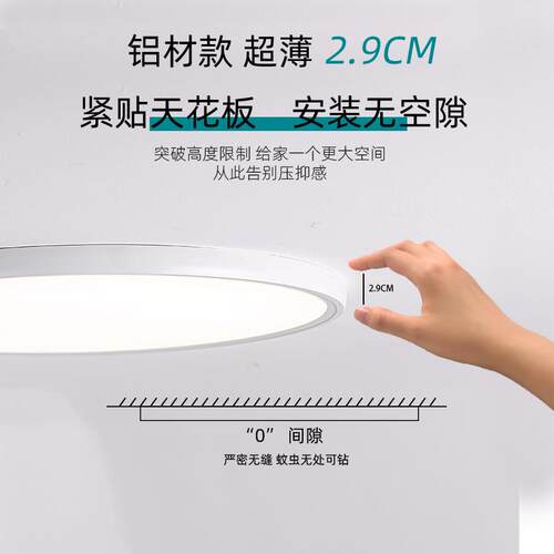 护眼全光谱卧室吸顶灯205款l超ed亮铝材吸2顶新灯测发光98996显灯