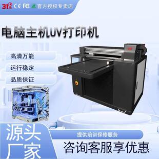 小型UV打印机主机外壳金属PVC亚克力木板石头喷绘印刷机器