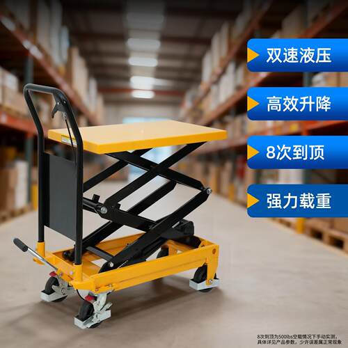 TÜVCE认证150lb/1000lb仓库手动双速液压剪式升降机平台车