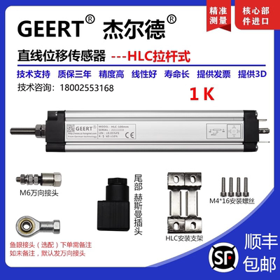 测量hlc电阻1k阻值位移位移传感器电位器geert式直线尺电子拉杆
