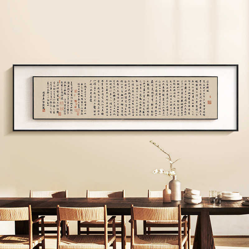 前后赤壁赋 新中式挂画字画装饰画客厅沙发背景墙书房办公室版画,家居饰品,现代装饰画,淘宝优惠券,粉丝福利购,淘宝优惠卷