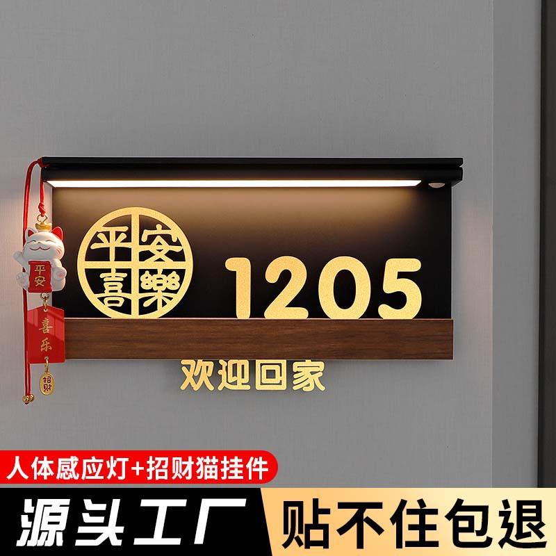 入户门牌号码牌家用高级感创意轻奢酒店公寓发光门牌号自粘房号牌