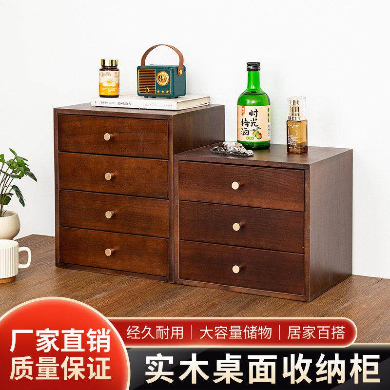 多层木质大容量覆古桌面抽屉收纳盒办公室公桌整理储物盒子置物盒