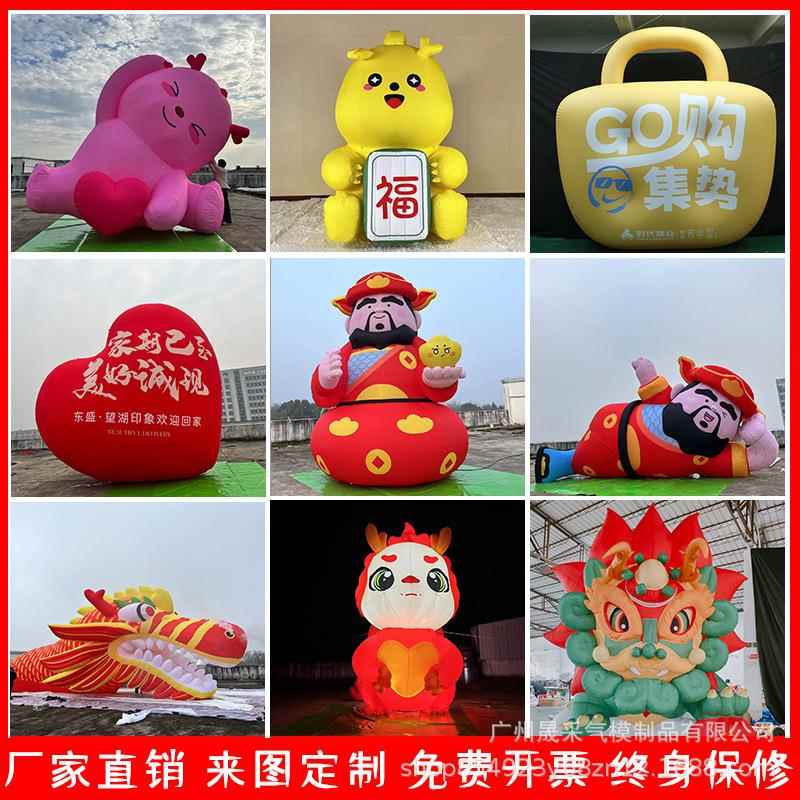 充气卡通气模美陈ip形象公仔定制商场室内户外大型吉祥物人偶