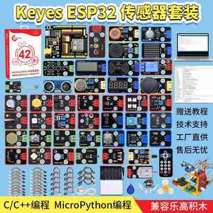ESP32开发板入门学习套件物联网开发适用于arduino支持python编程