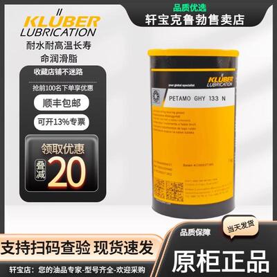 克鲁勃 PETAMO GHY 441 443 133N GY193滚动轴承用长效高温润滑脂