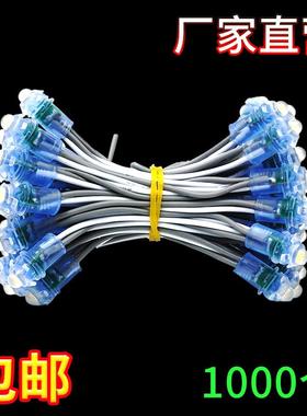 LED外露灯串穿孔红色白光招牌冲孔字12mm发光字点阵灯防水5V12V