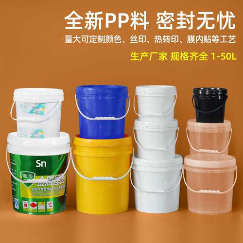 桶pp塑料桶食品酱料25l油漆化工桶带盖密封18kg20升涂料桶5加仑桶