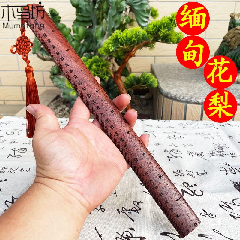 缅甸花梨木尺子家教鞭戒尺学生测量刻度实木红木加厚直尺婚庆用品
