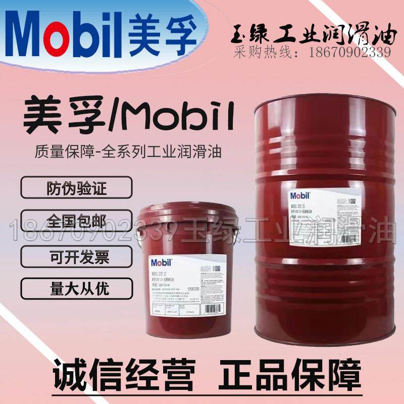 美孚维美Vacmul EDM3 Xtra放电加工液火花机油3A 3D 03D研磨油18L,工业油品/胶粘/化学/实验室用品,工业润滑油,淘宝优惠券,粉丝福利购,淘宝优惠卷