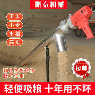 抽粮机手持上料机大电机装 吸粮机小型家用新款 袋机吸谷机玉米水稻