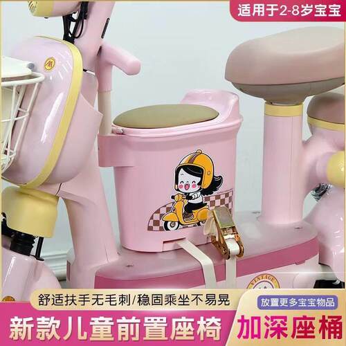 电动车电动机车车婴幼儿防水安全舒适座桶,电动车可收纳儿童婴儿