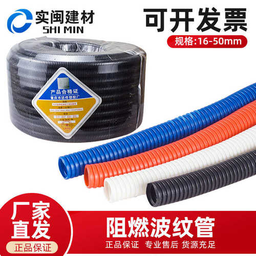 PVC波纹管软管塑料阻燃穿电线保护管蛇皮管16 20 2532黑白色100米
