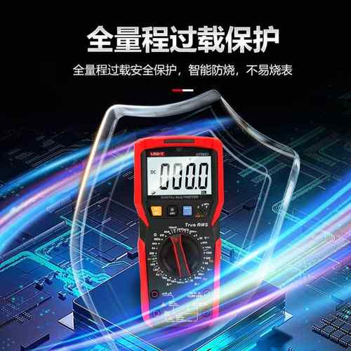 优利德UT33A可携式小型数字万用电表高精度自动量程智能防烧万能