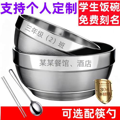 食品级不锈钢碗双层防烫碗儿童学生饭堂家用商用单个支持定制刻字