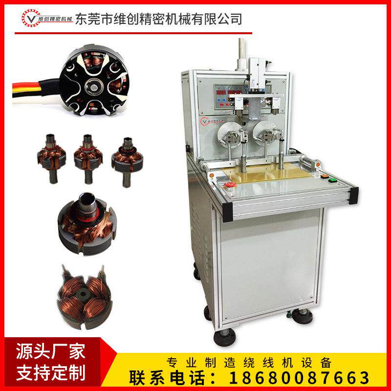 V-702l双轴散热风扇小转子绕线机飞叉绕线机全自动双轴散热风扇