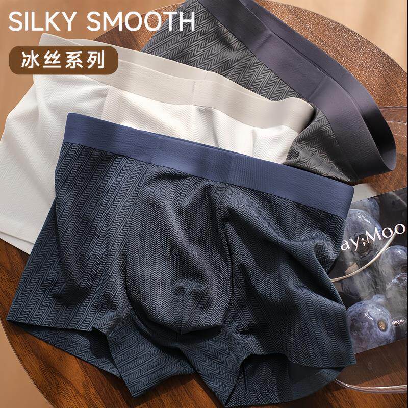 韩国2026新款冰丝平角内裤男士超薄纹理感抑菌透气青年运动四角裤
