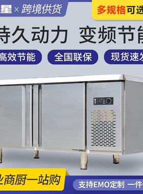 冰迪星商用保鲜工作台平冷操作台双温冰柜水吧台卧式冰箱冷冻