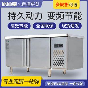 商用保鲜工作台平冷操作台双温冰柜水吧台卧式冰箱冷冻
