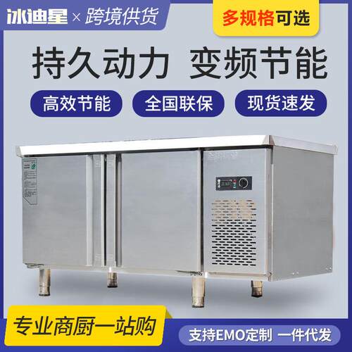 商用保鲜工作台平冷操作台双温冰柜水吧台卧式冰箱冷冻