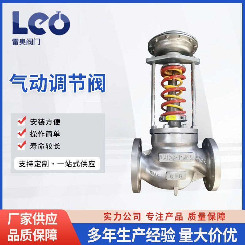 氧气用自力式压力调节阀差流量气动薄膜调节阀工业不锈钢阀门