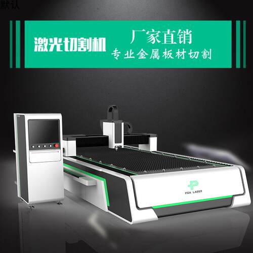 激光交换平台切割机不锈钢数控切割器械合金板金属快速切割机器