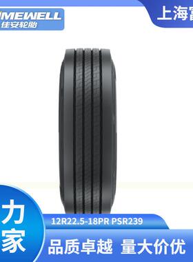PRIMEWELL佳安12R22.5-18PRPSR239卡车轮胎导向轮全轮位可用