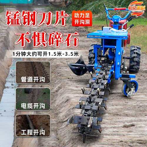 开沟机农用开沟机手扶式下水管挖槽机自走式小型链条开沟机