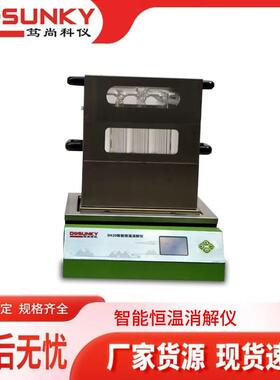 COD自动消解回流仪恒温加热快速消解微晶化学需氧量