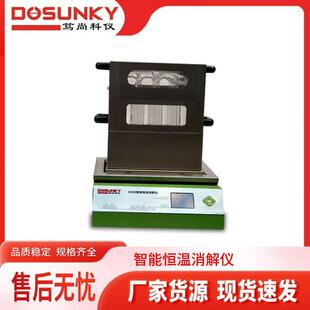 COD自动消解回流仪恒温加热快速消解微晶化学需氧量