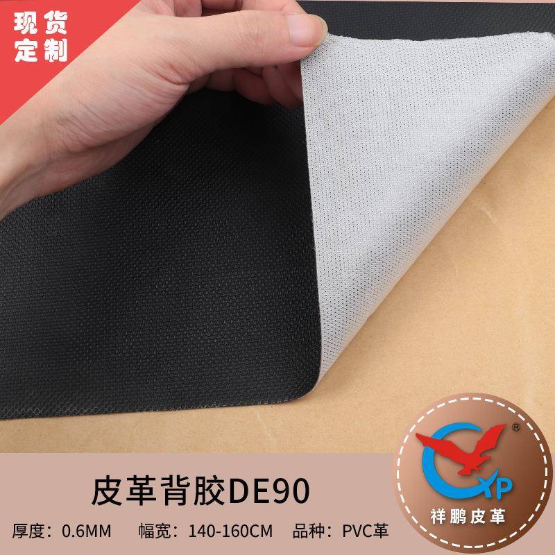 自粘皮革 荔枝纹纳帕纹多纹路家具沙发皮革补丁 自粘贴皮料