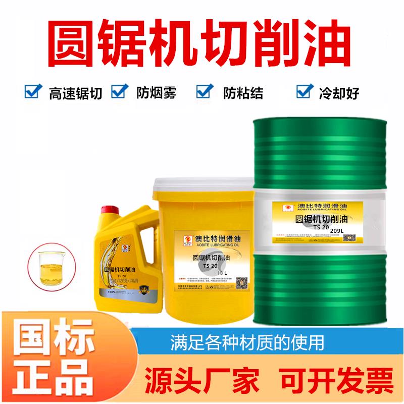 MQL微量润滑切削油植物油基环保润滑油 澳比特工业金属润滑油 18