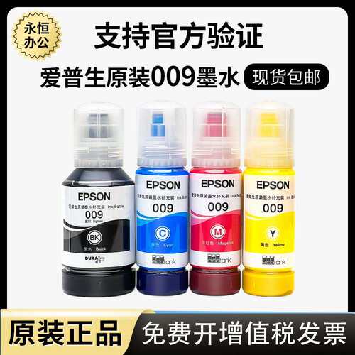 2P80009墨水原装L6468l6498L15158L15168L6587M1546打印机